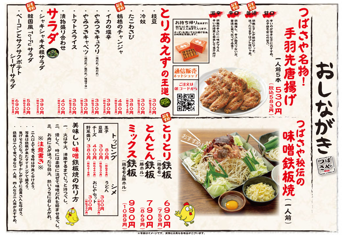 FOOD フードメニュー