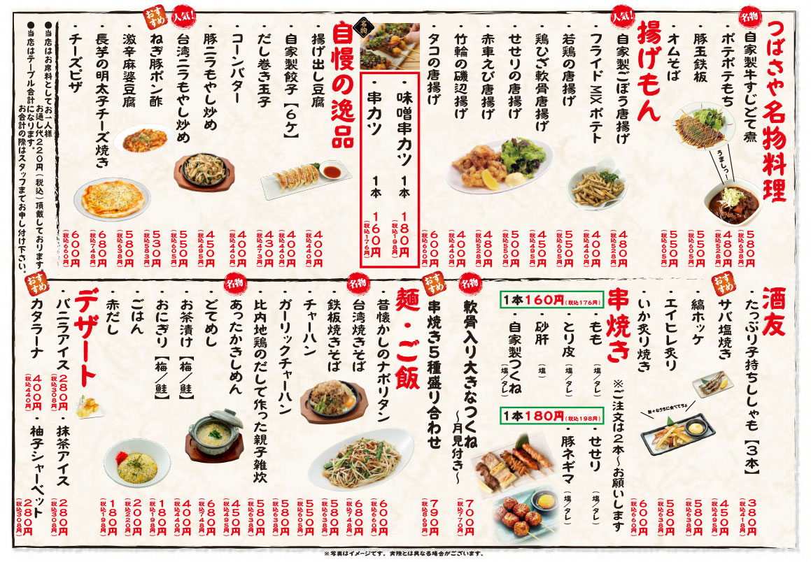 FOOD フードメニュー